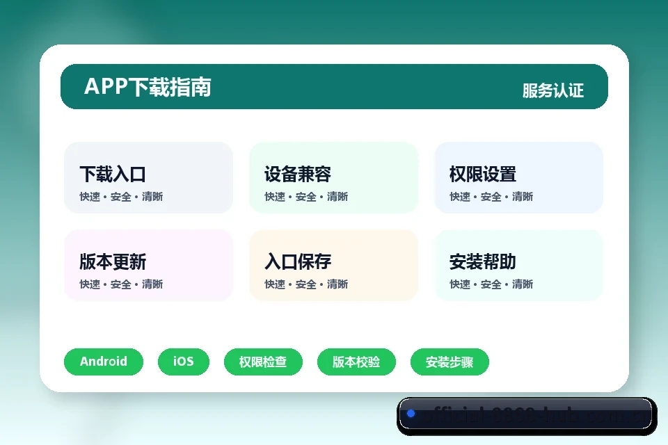 8868体育 APP