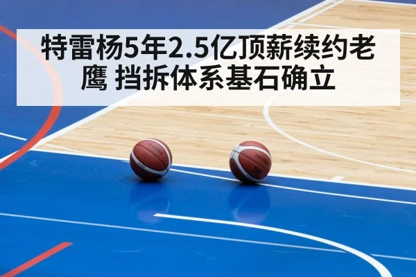 basketball pick and roll