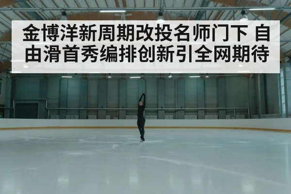 figure skater competition