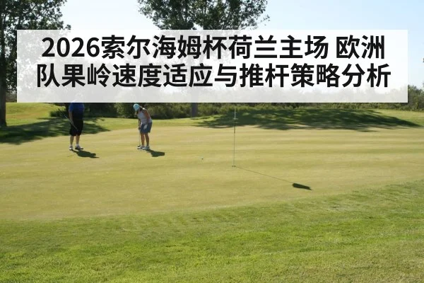 golfer putting green
