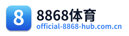8868体育